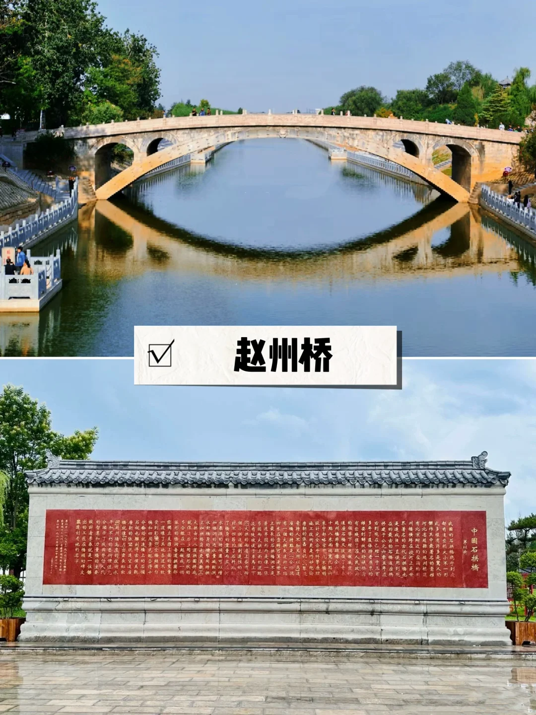 石家庄3天2晚旅行攻略，主打惬意，一点不累