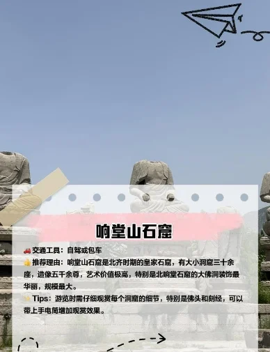 邯郸蜗皇宫广府古城京娘湖旅游定制导游讲解