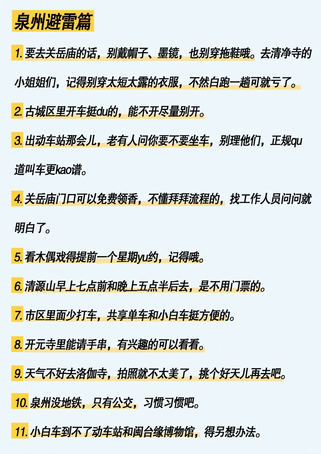 泉州必去的十大景点！新手必看！！