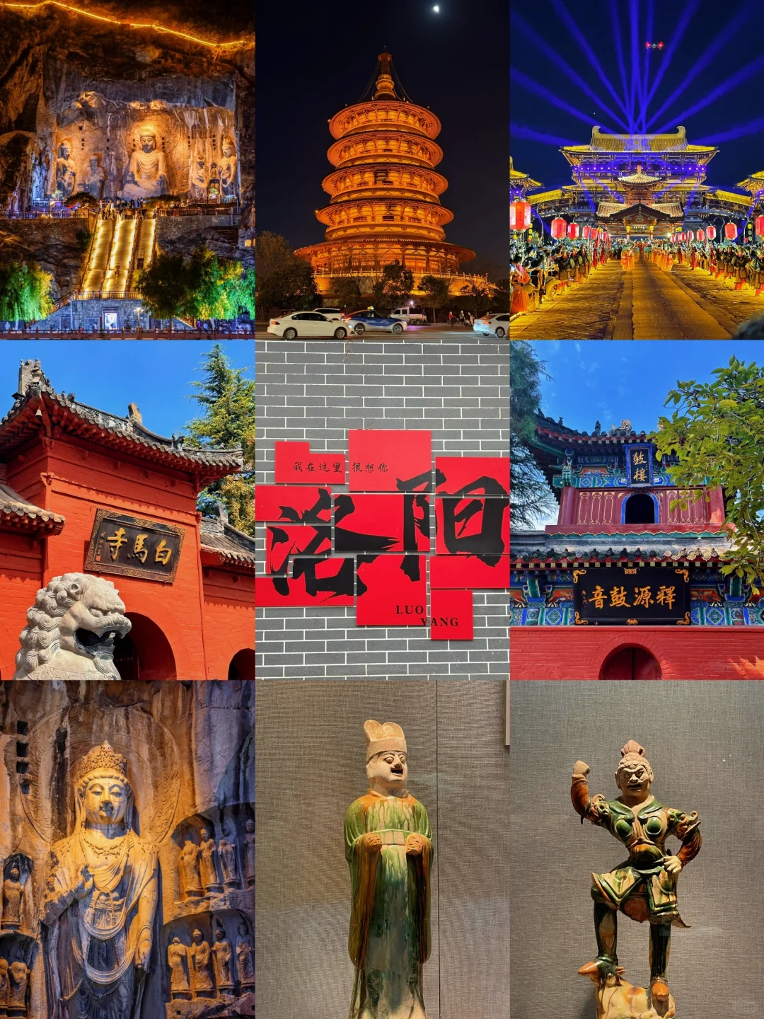 🎈洛阳 | 穿越千年的梦幻之旅✨