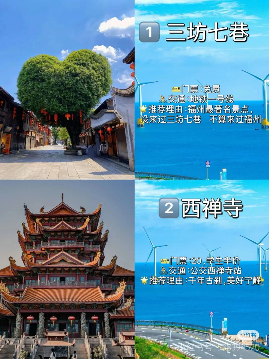 福州旅游必去九地，出行前必看！
