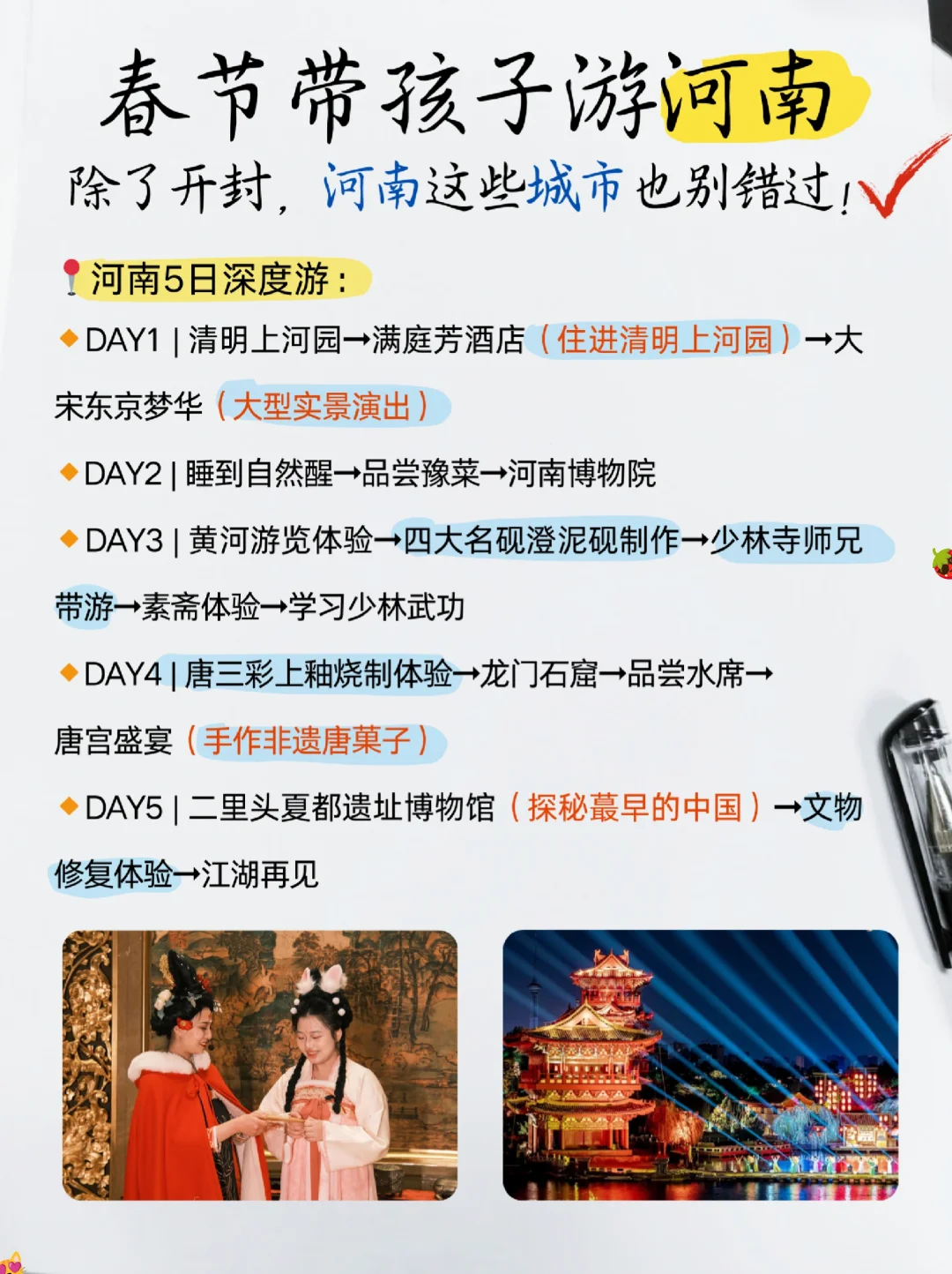 叮🔔开封景点攻略请查收~爱上它只需一秒