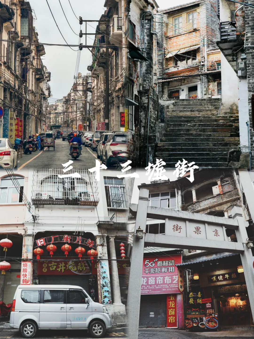 江门旅行🧳9大必打卡旅游景点看这里🔥