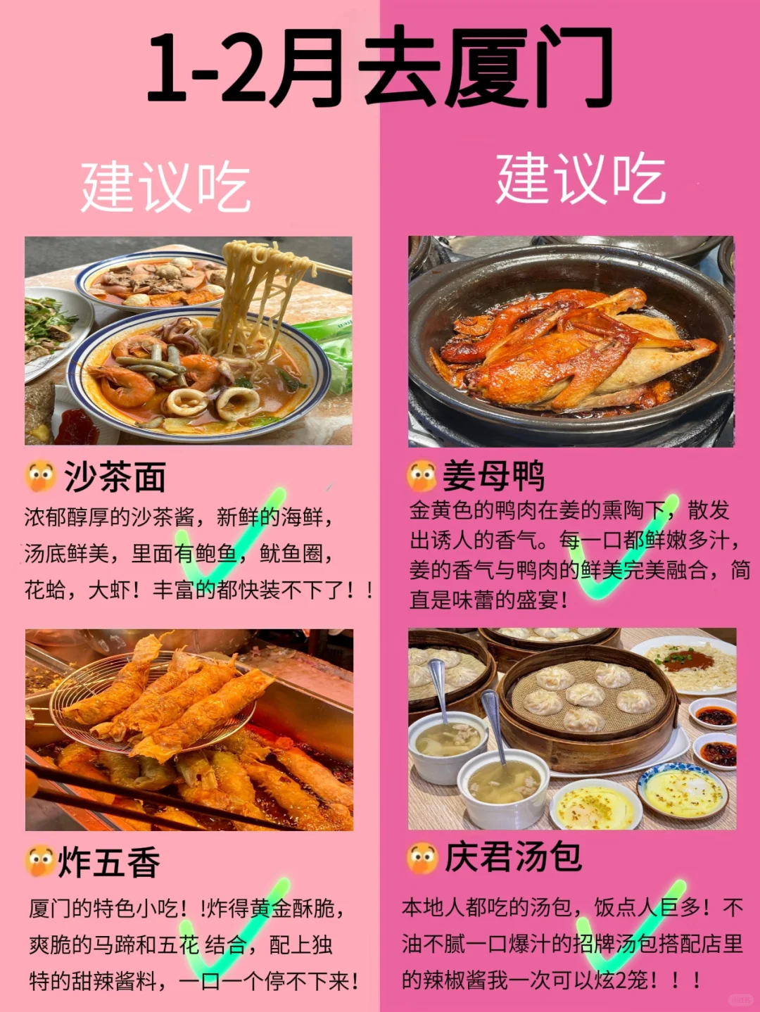 厦门2月景点红黑榜📍建议去🆚不建议去