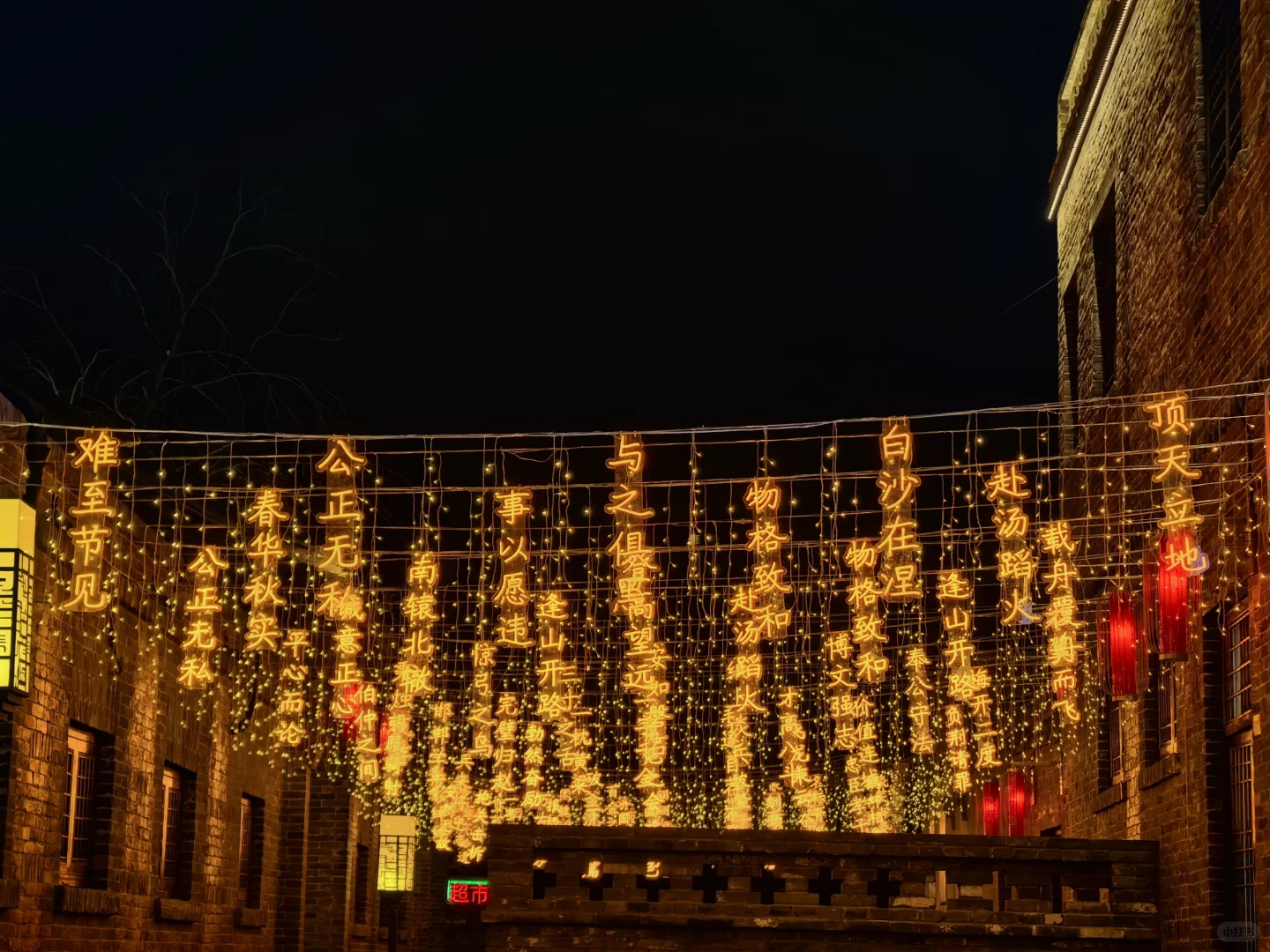 我为家乡举大旗！