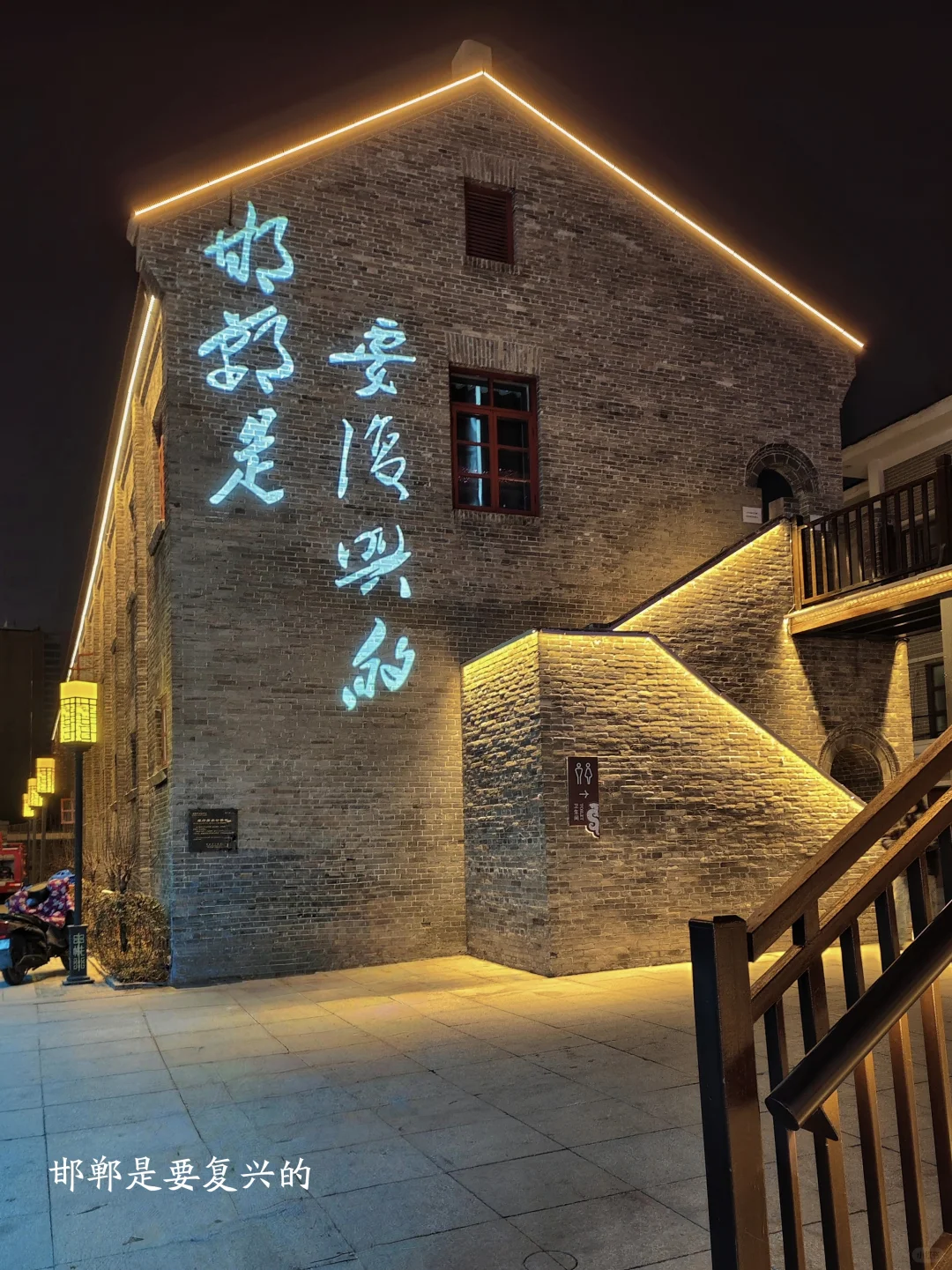 🏮邯郸道 | 邯郸是要复兴的🏮