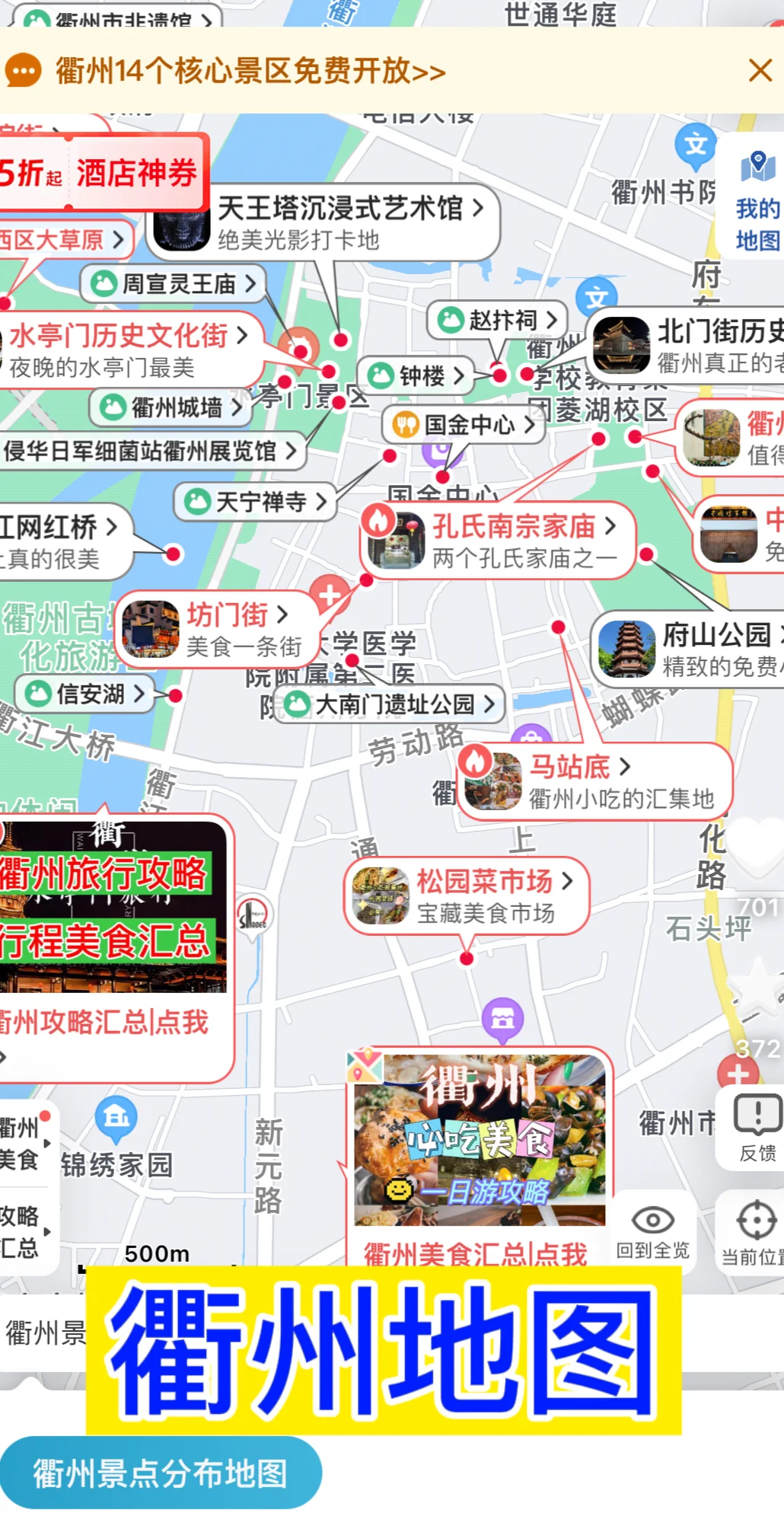 去过6次衢州，写给第一次来衢州玩的姐妹