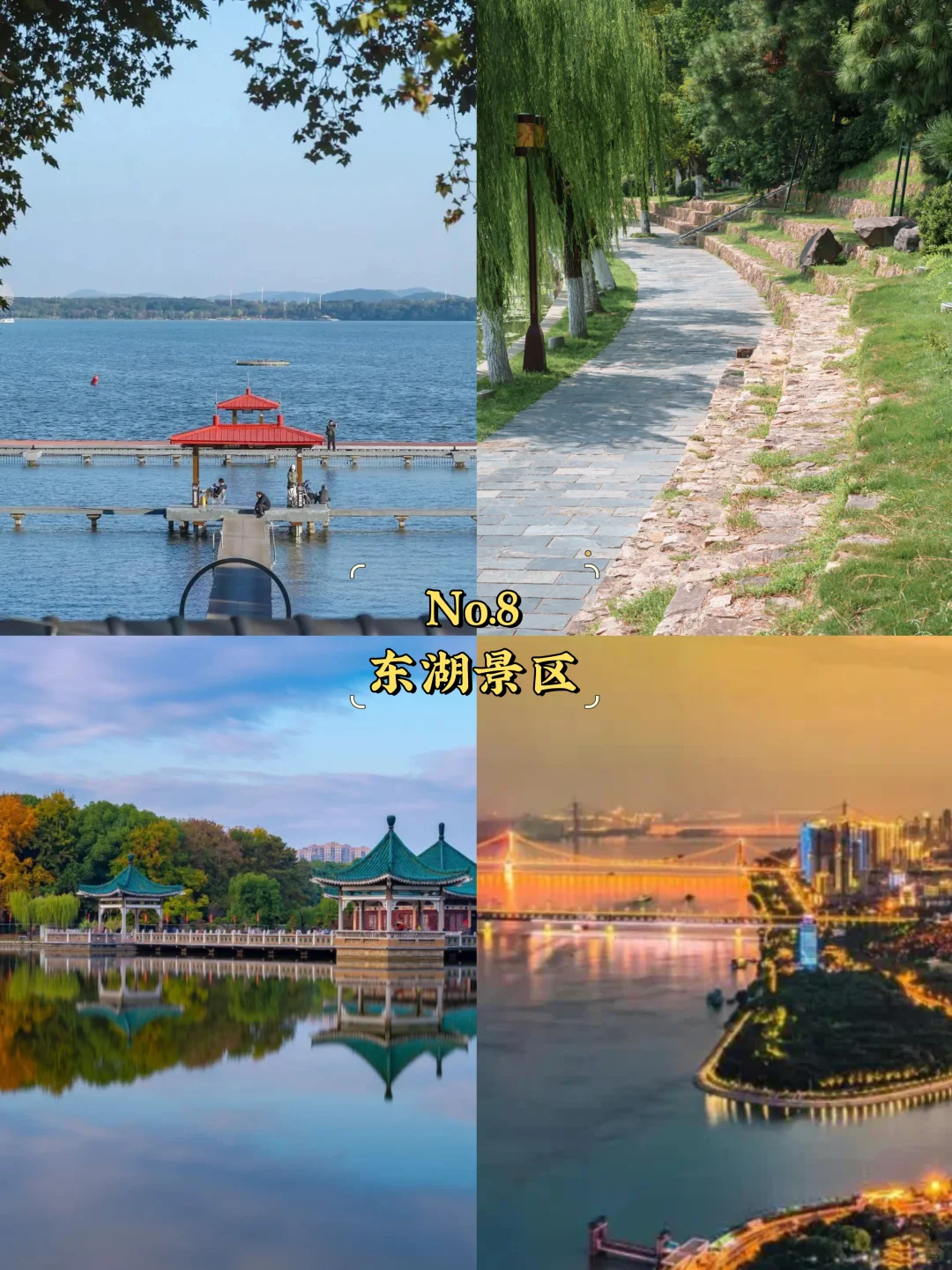 武汉必去9大景点‼️武汉旅游必看❗️