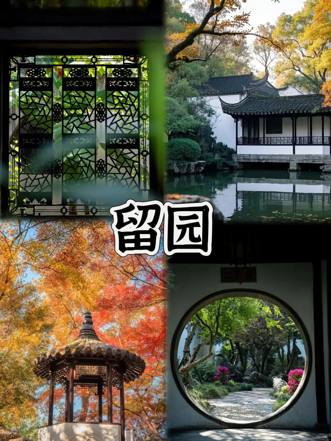 📍苏州旅游/千万别错过9️⃣大宝藏景点‼️