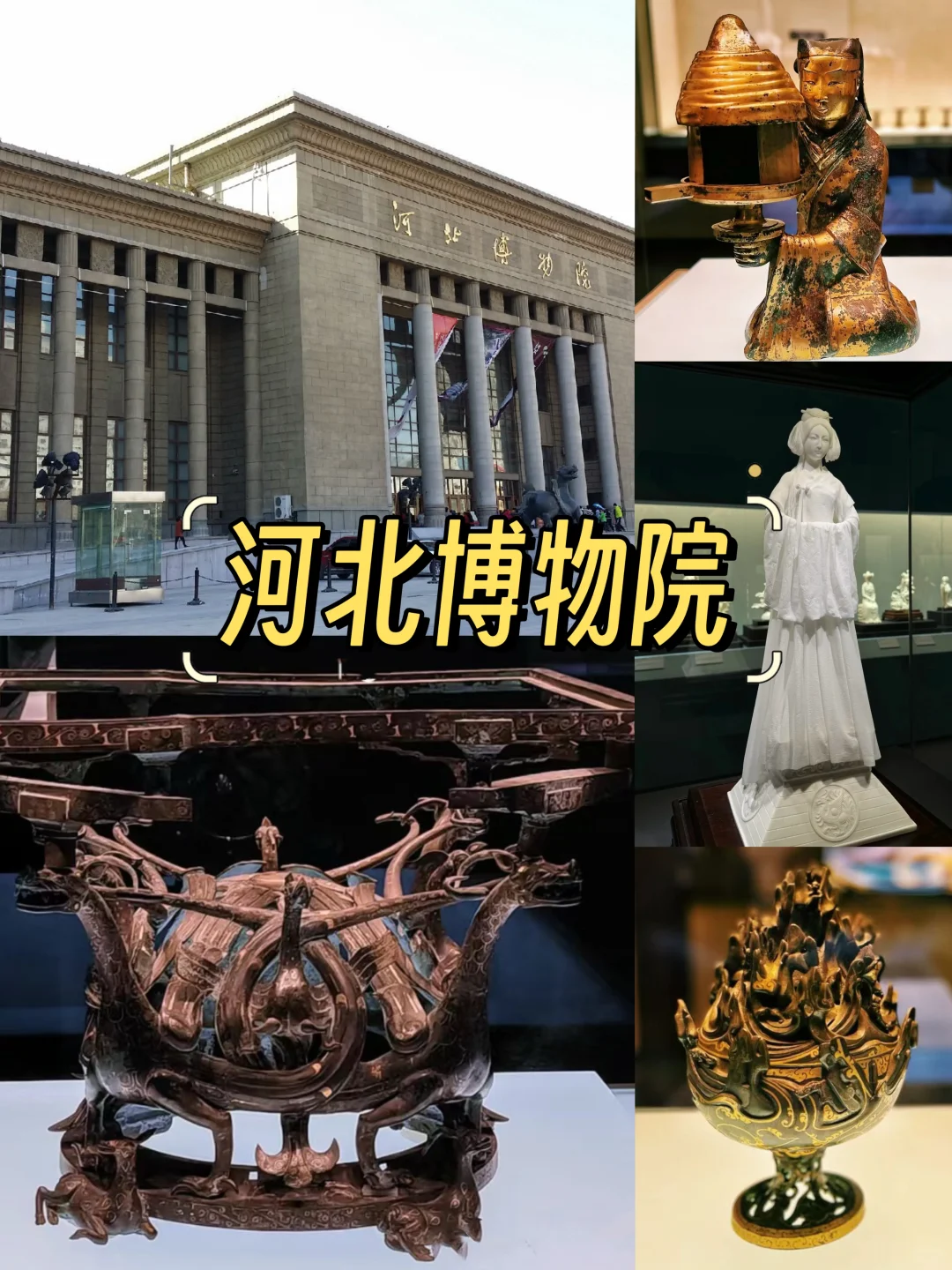 冬季石家庄旅行 景点推荐