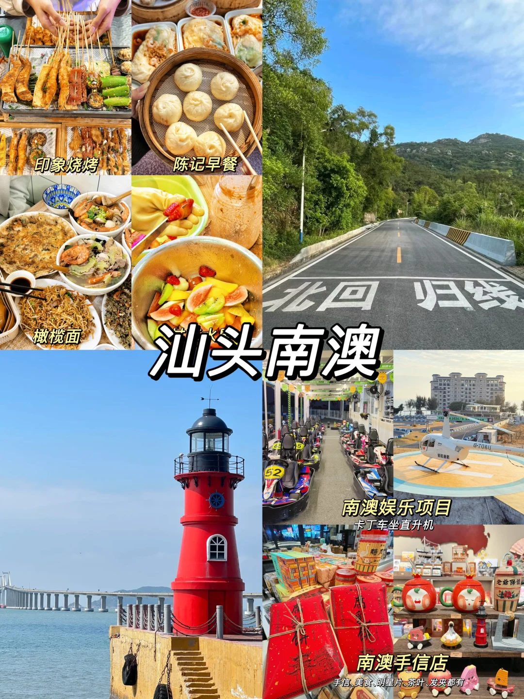 📍广东旅游/千万别错过9️⃣大宝藏景点‼️