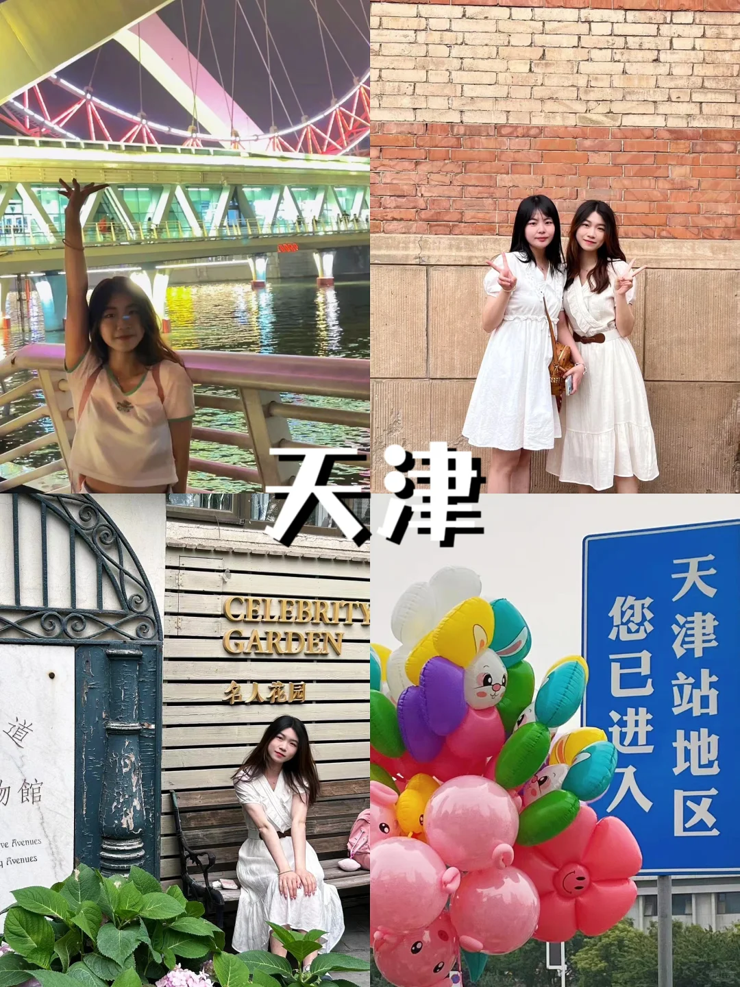 盘点北京出发清明放假好去处⛱️