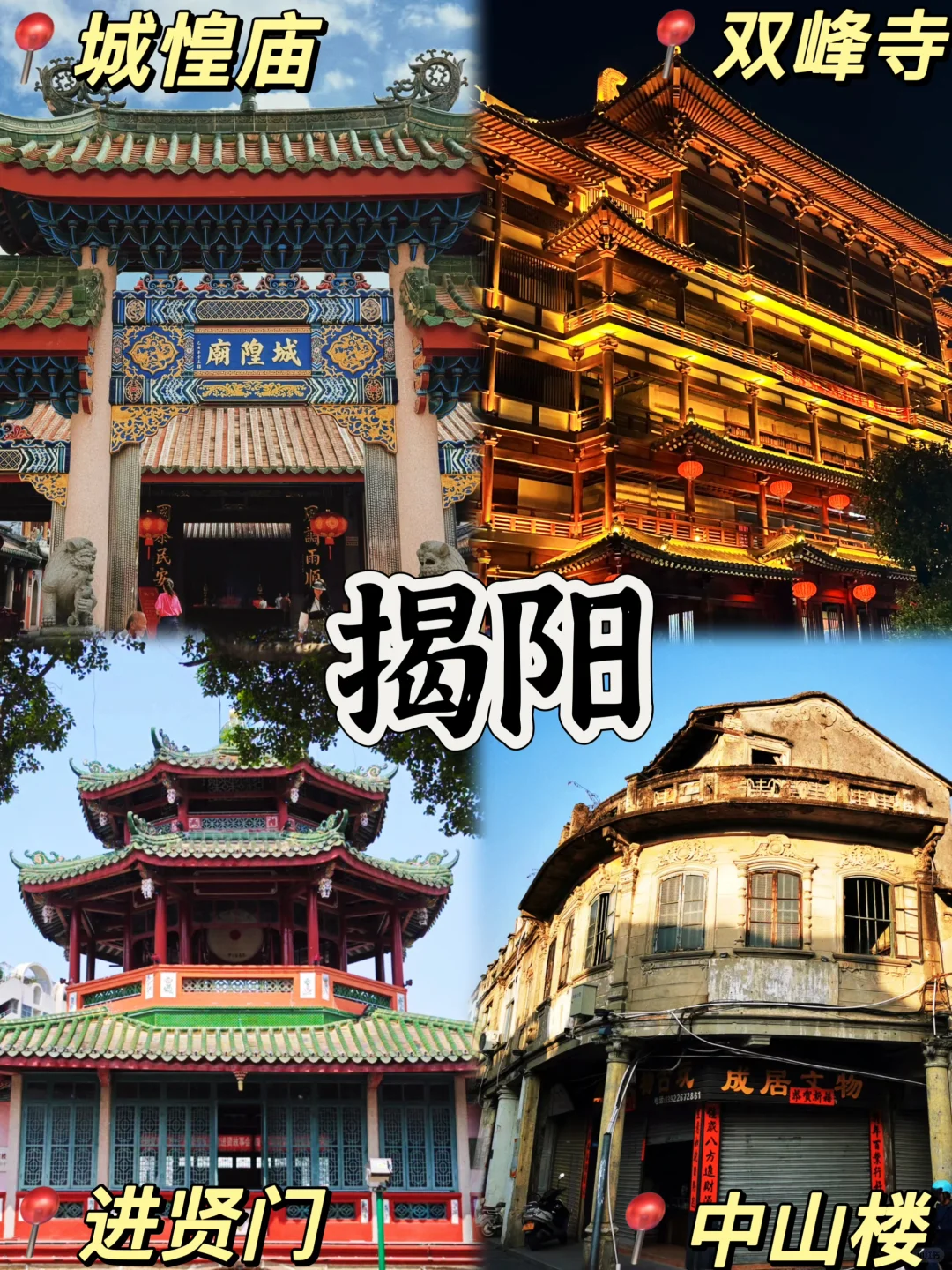 📍广东旅游/千万别错过9️⃣大宝藏景点‼️