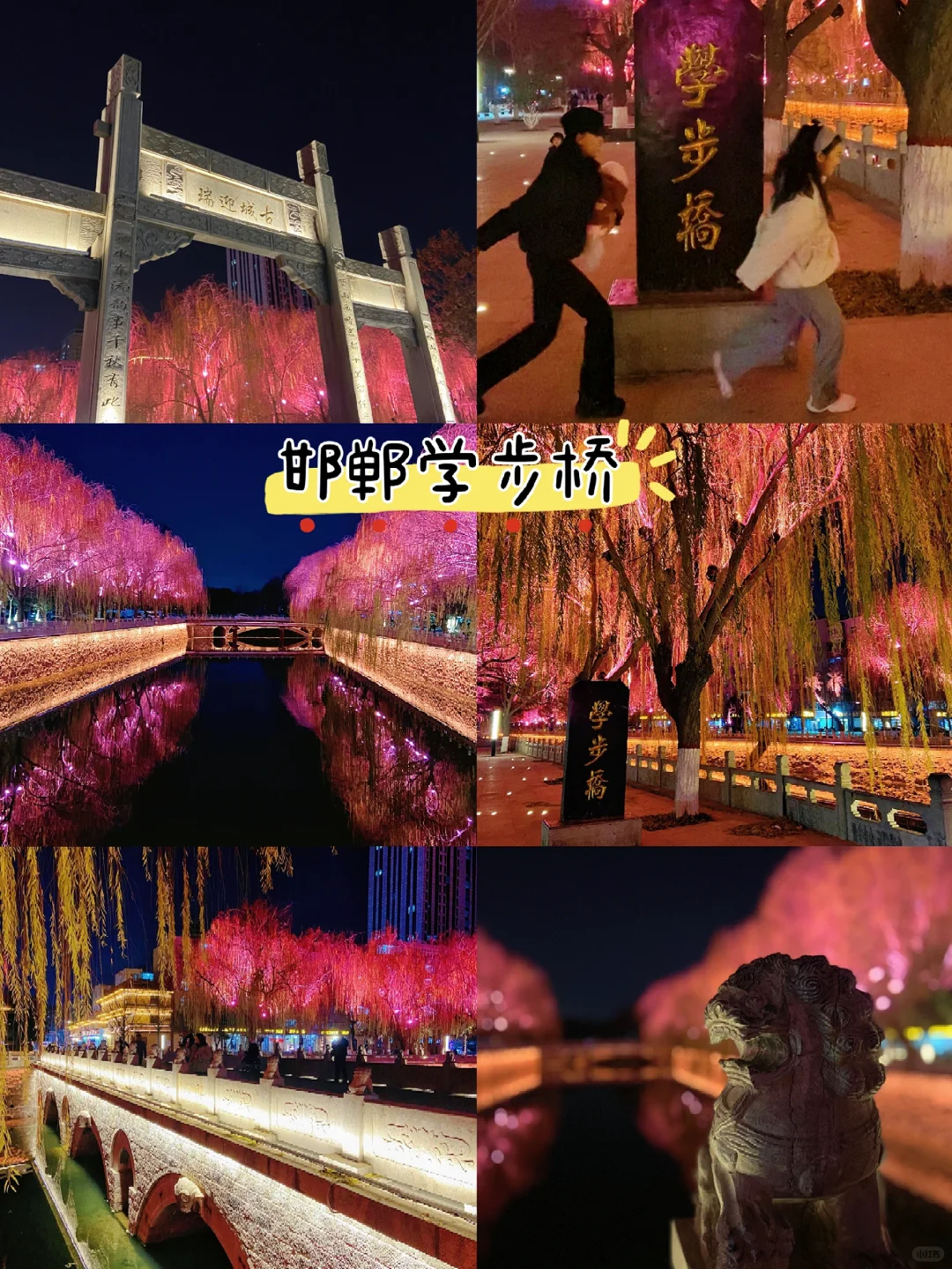 请直接复制→🏯邯郸一日游全攻略人均100