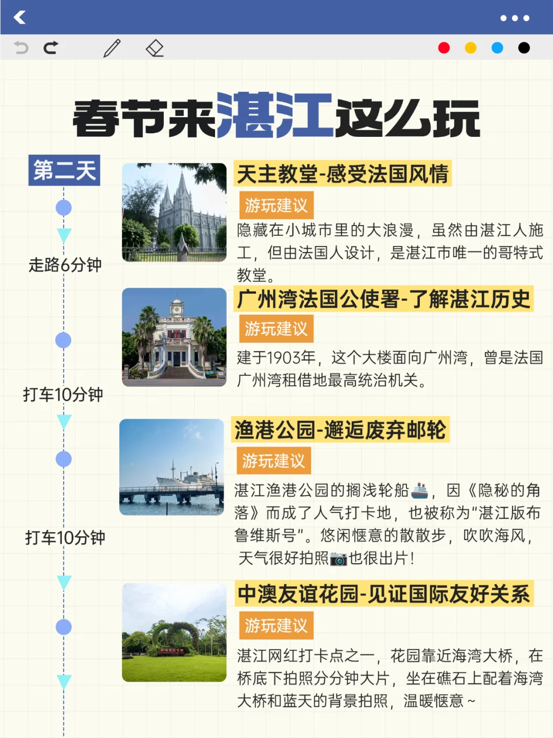 春节去哪🔥湛江四天三晚旅游攻略码住