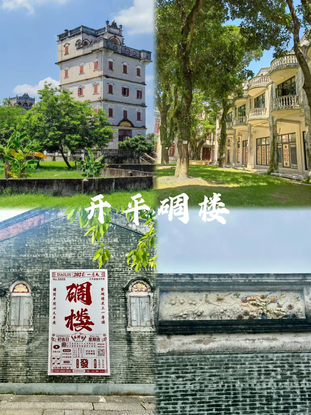 江门旅行🧳9大必打卡旅游景点看这里🔥