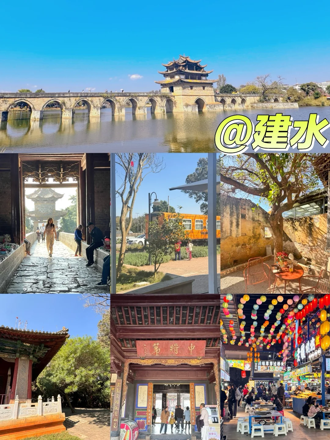 1月去云南｜昆明-建水-玉溪-扶仙湖6日行
