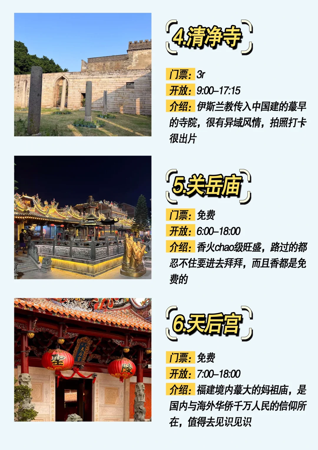 泉州必去的十大景点！新手必看！！