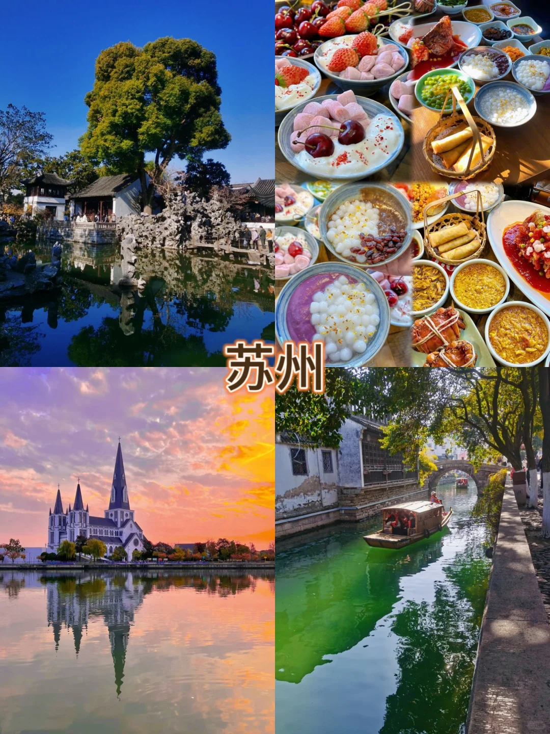 ✅寒假一定要去一次苏州吧！！太值了！！