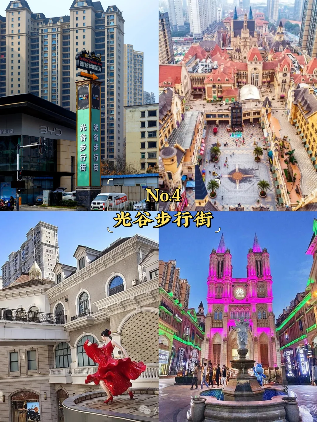 武汉必去9大景点‼️武汉旅游必看❗️