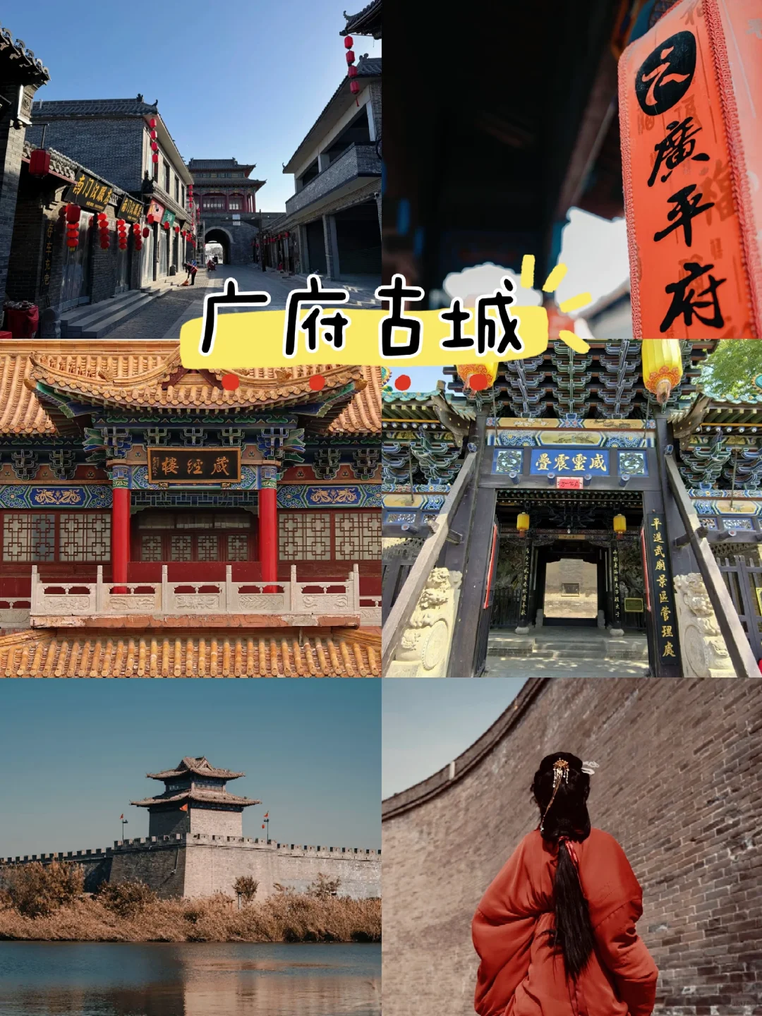 请直接复制→🏯邯郸一日游全攻略人均100