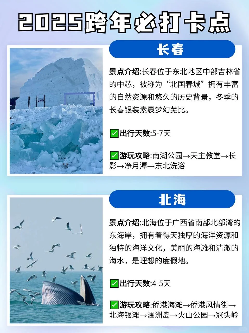 春节反向旅游❗年味蕞浓的10个城市推介❗