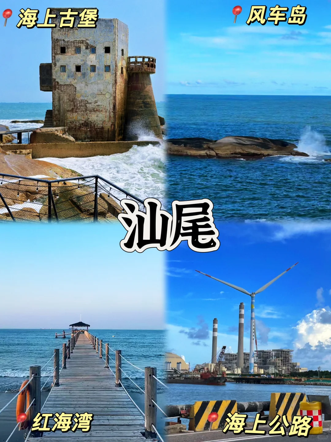 📍广东旅游/千万别错过9️⃣大宝藏景点‼️