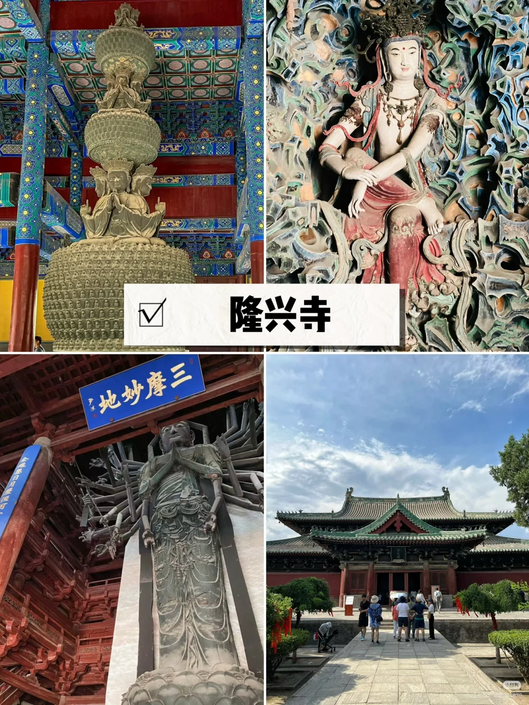 石家庄3天2晚旅行攻略，主打惬意，一点不累