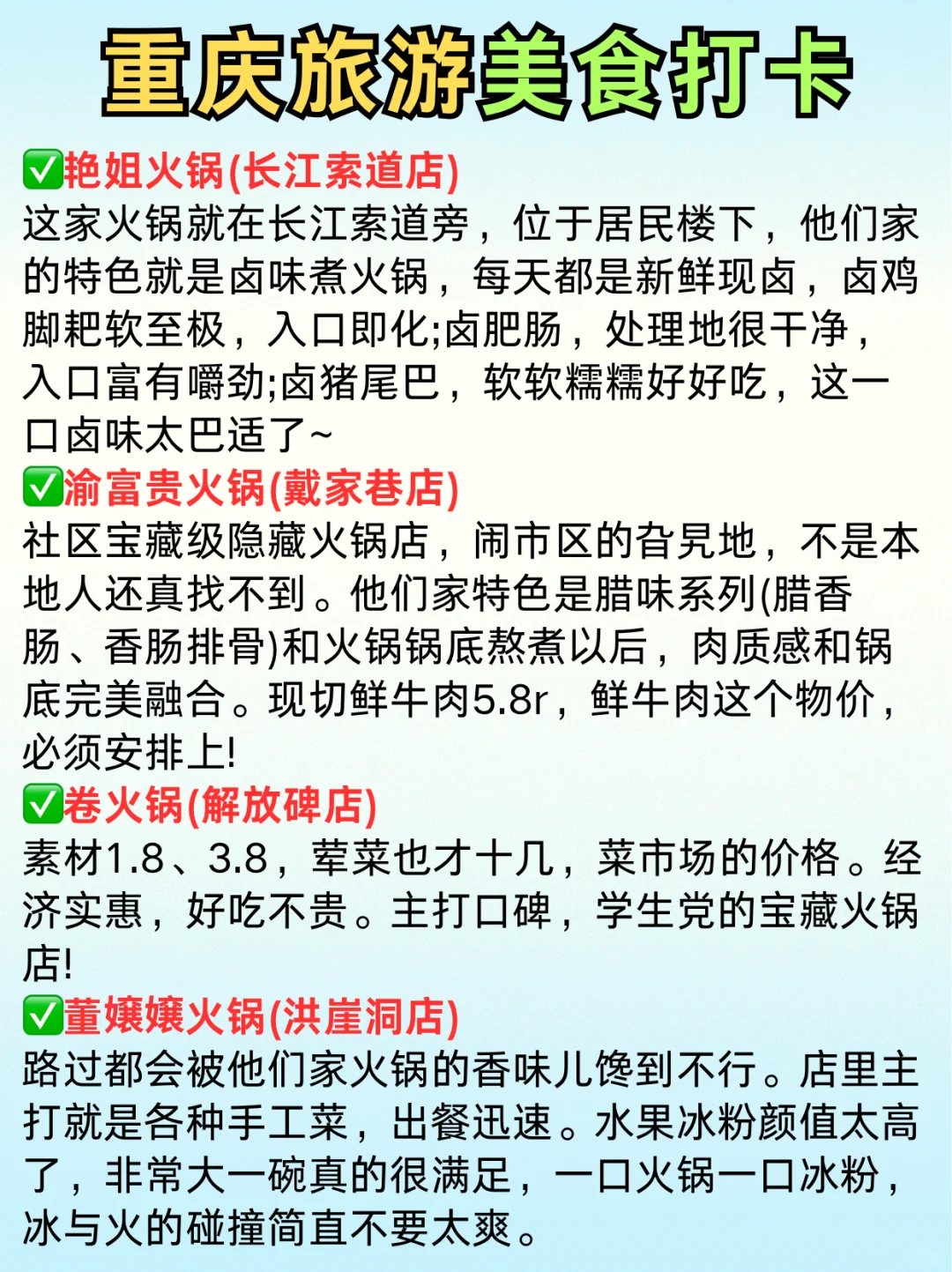 假期适合“穷游”的城市💯📸