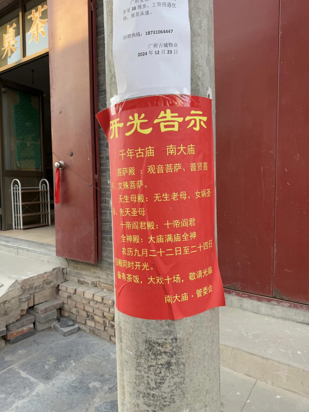 北京自驾旅行的最后一个景点-邯郸广府古城