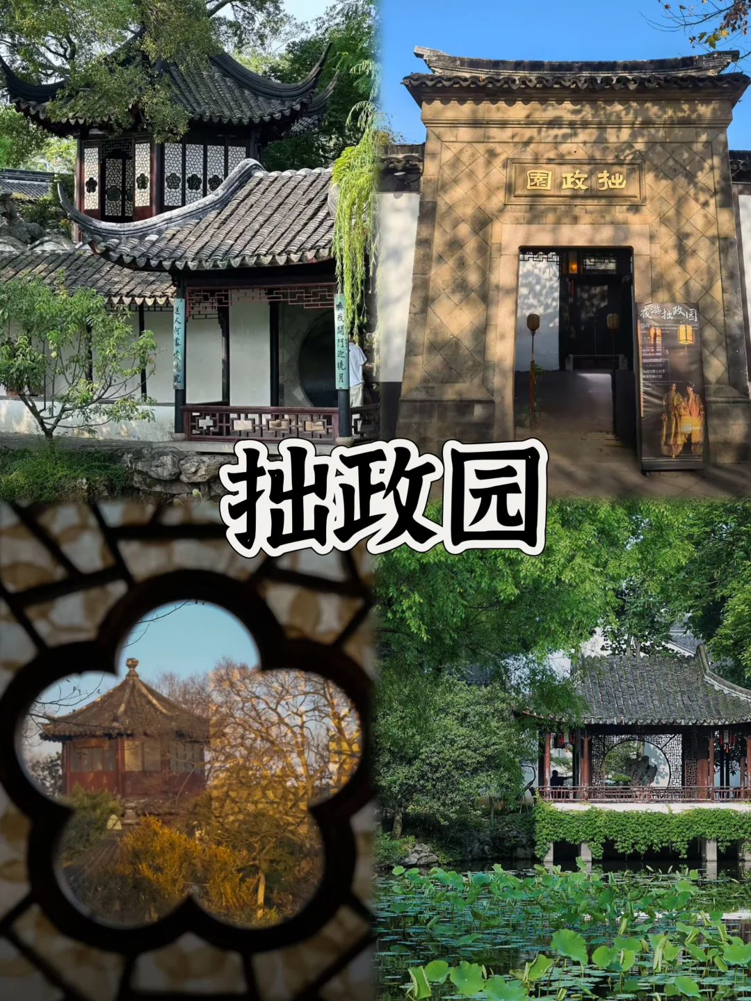 📍苏州旅游/千万别错过9️⃣大宝藏景点‼️