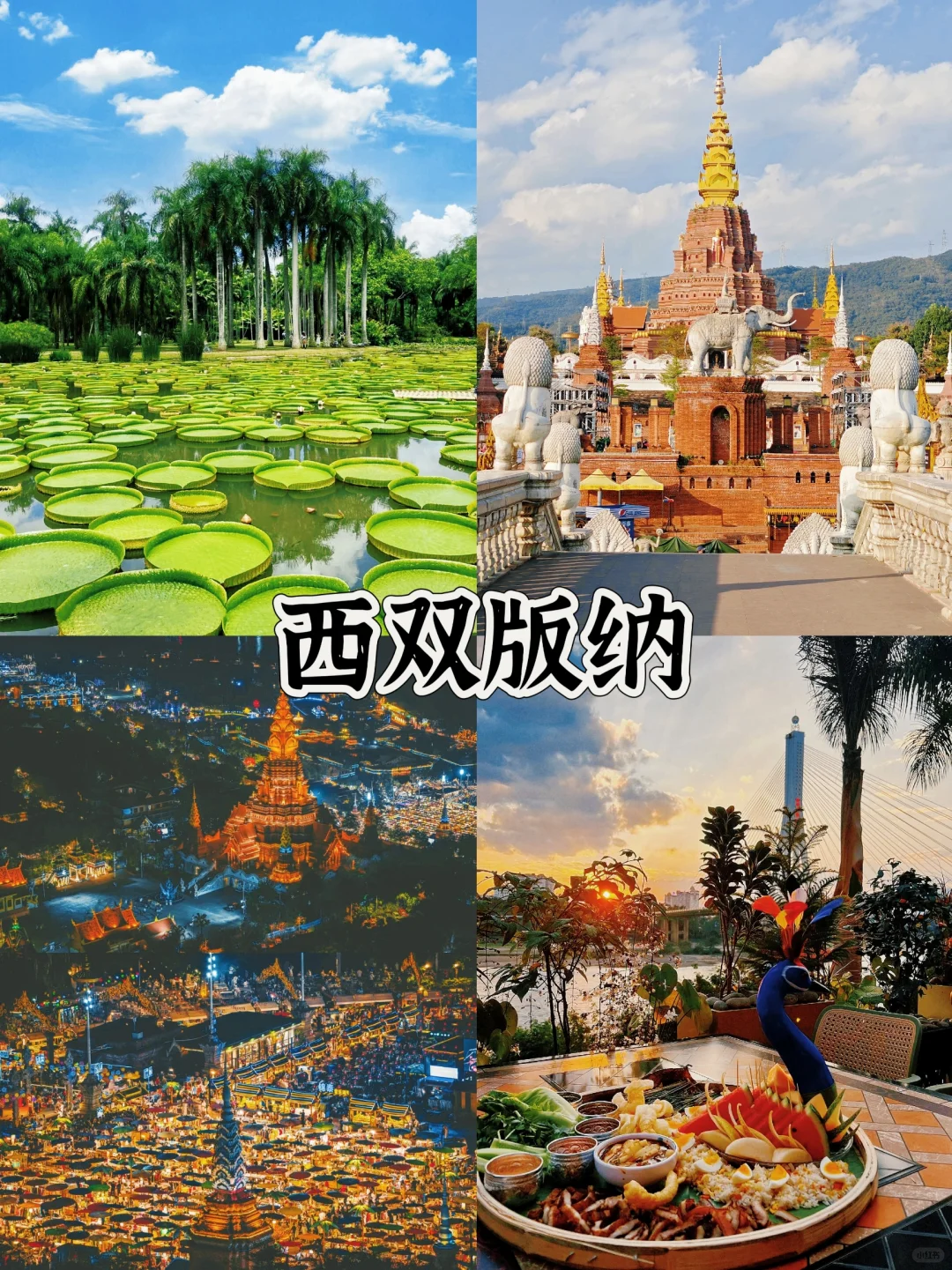 适合春节旅行的必去的9个地方,推荐给你们