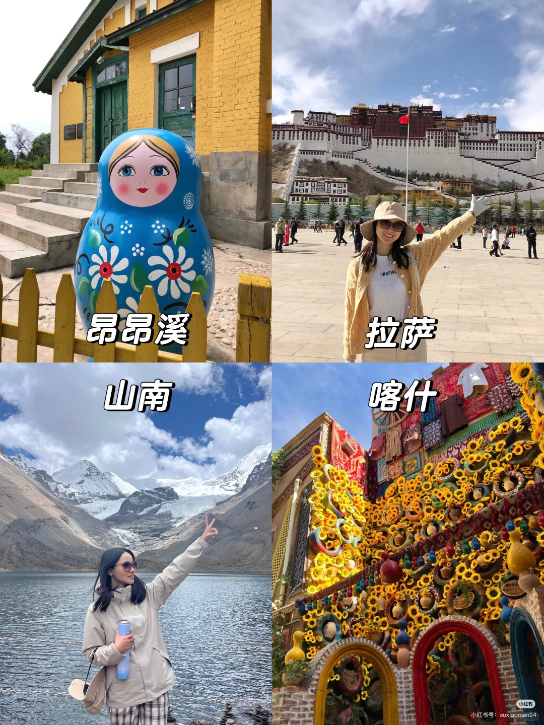 2024旅行结算｜一个人走过中国60个地方