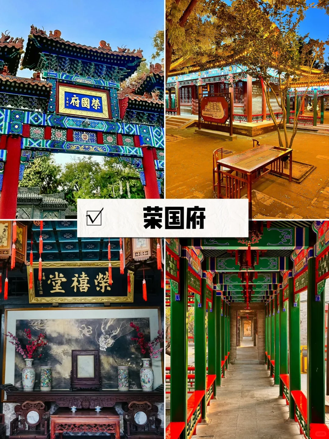 石家庄3天2晚旅行攻略，主打惬意，一点不累