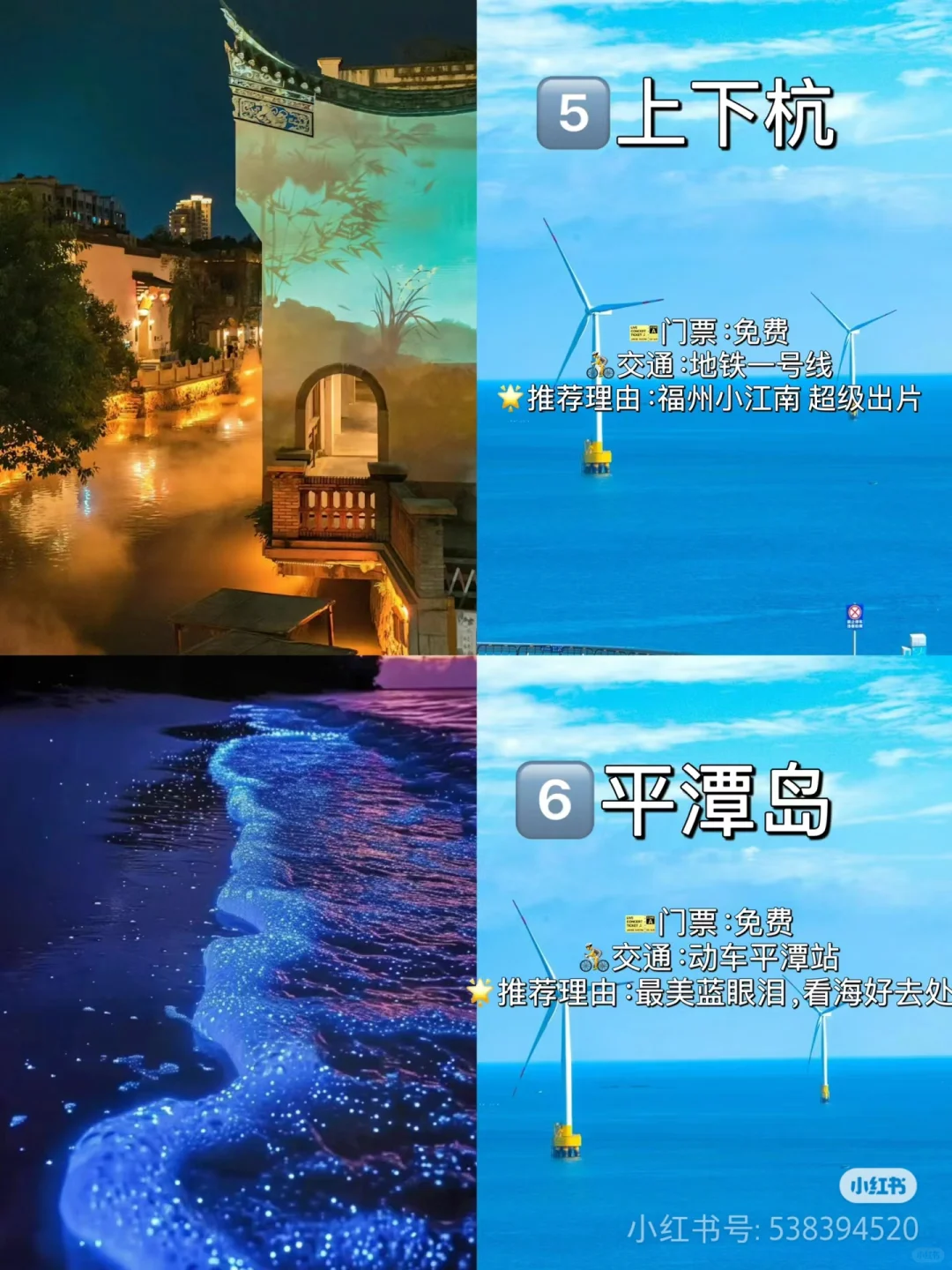 福州旅游必去九地，出行前必看！