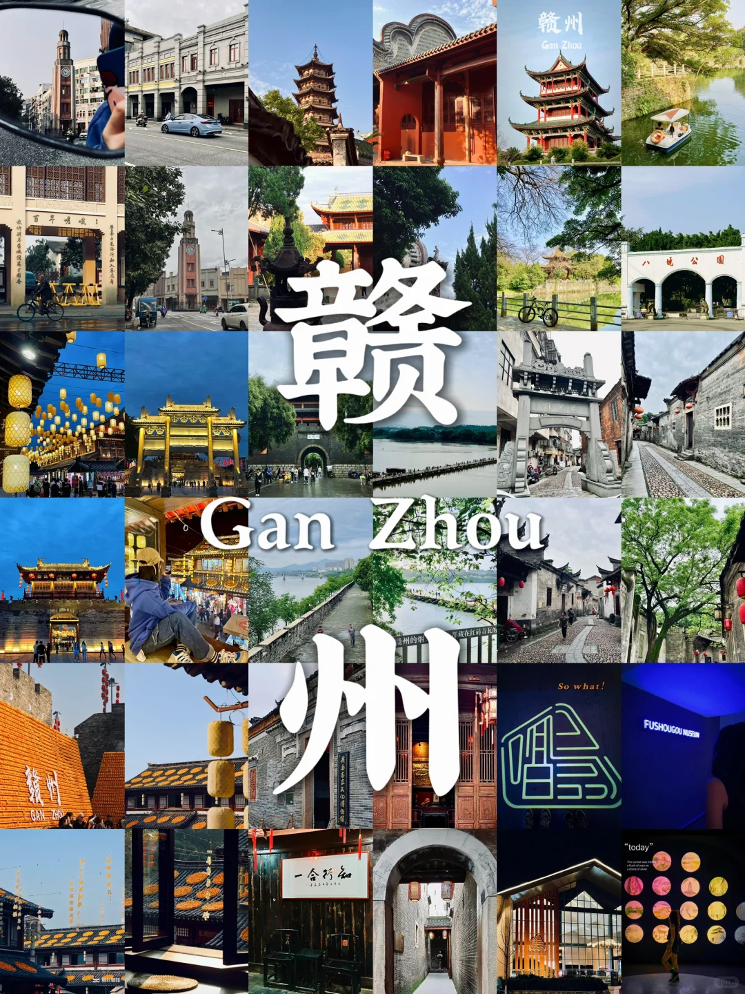 赣州旅游攻略🚶0元景点一日暴走路线⬇️