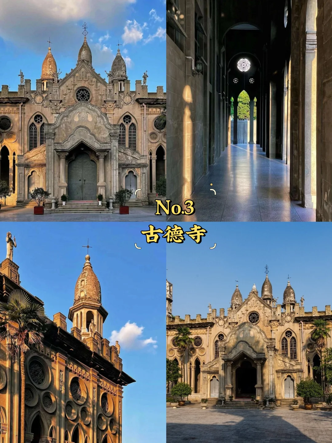 武汉必去9大景点‼️武汉旅游必看❗️