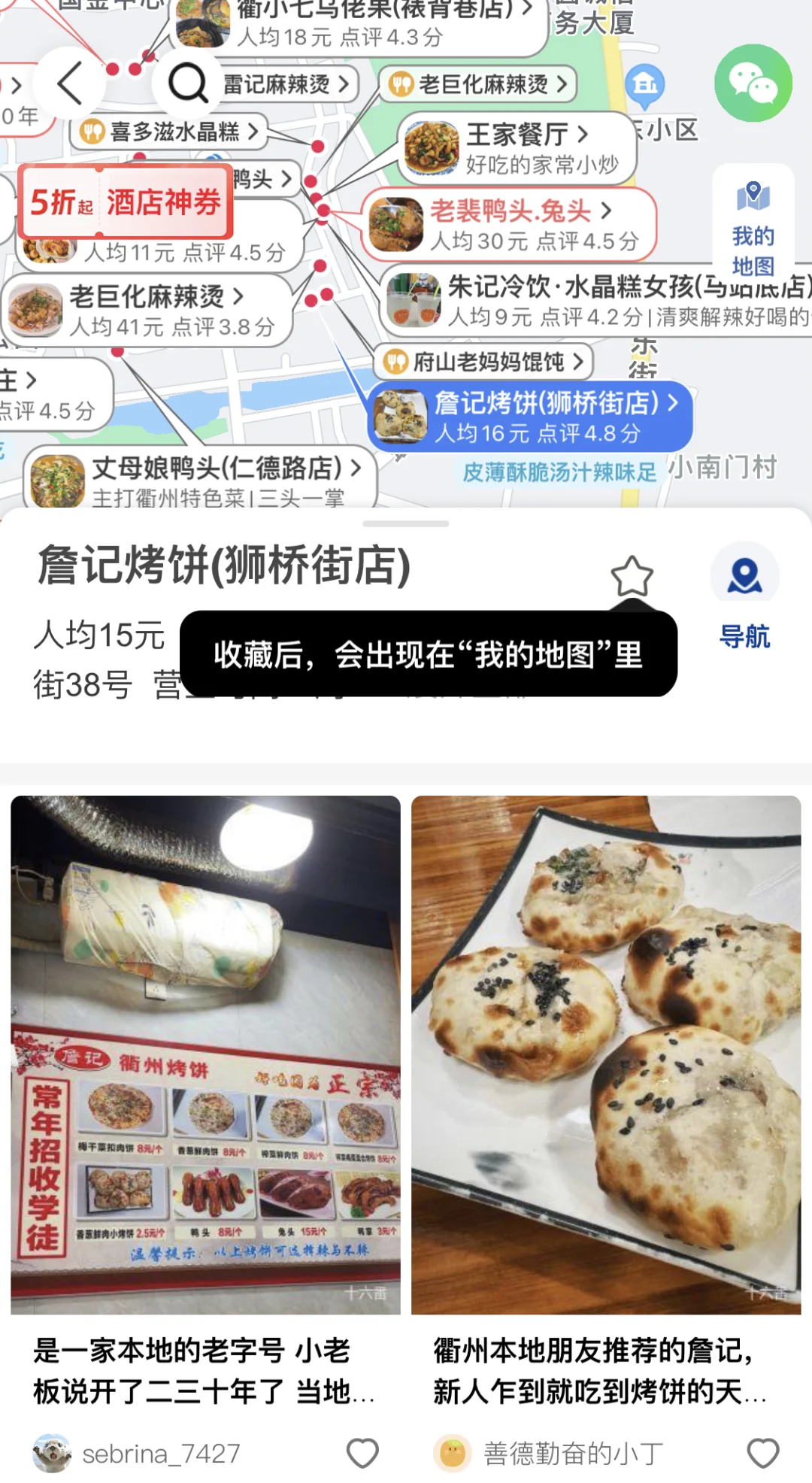 去过6次衢州，写给第一次来衢州玩的姐妹