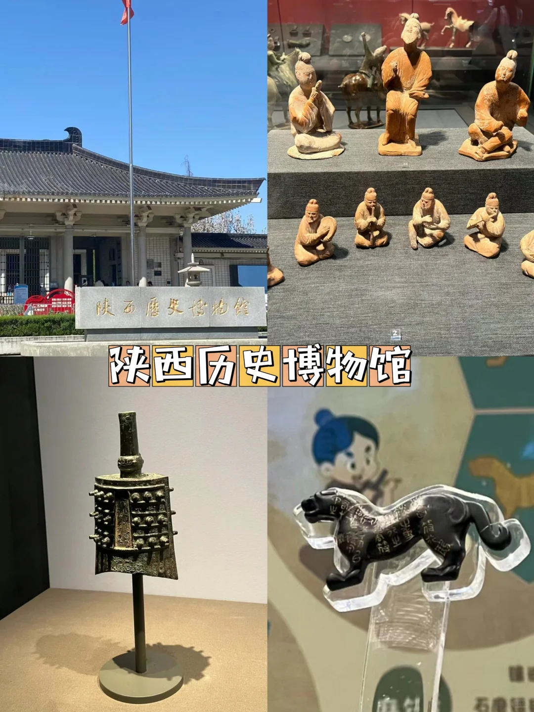 带娃来西安｜🔥不能错过六大景点｜附攻略