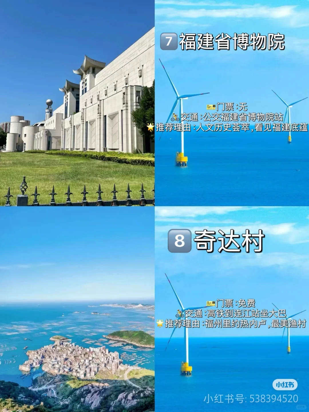 福州旅游必去九地，出行前必看！