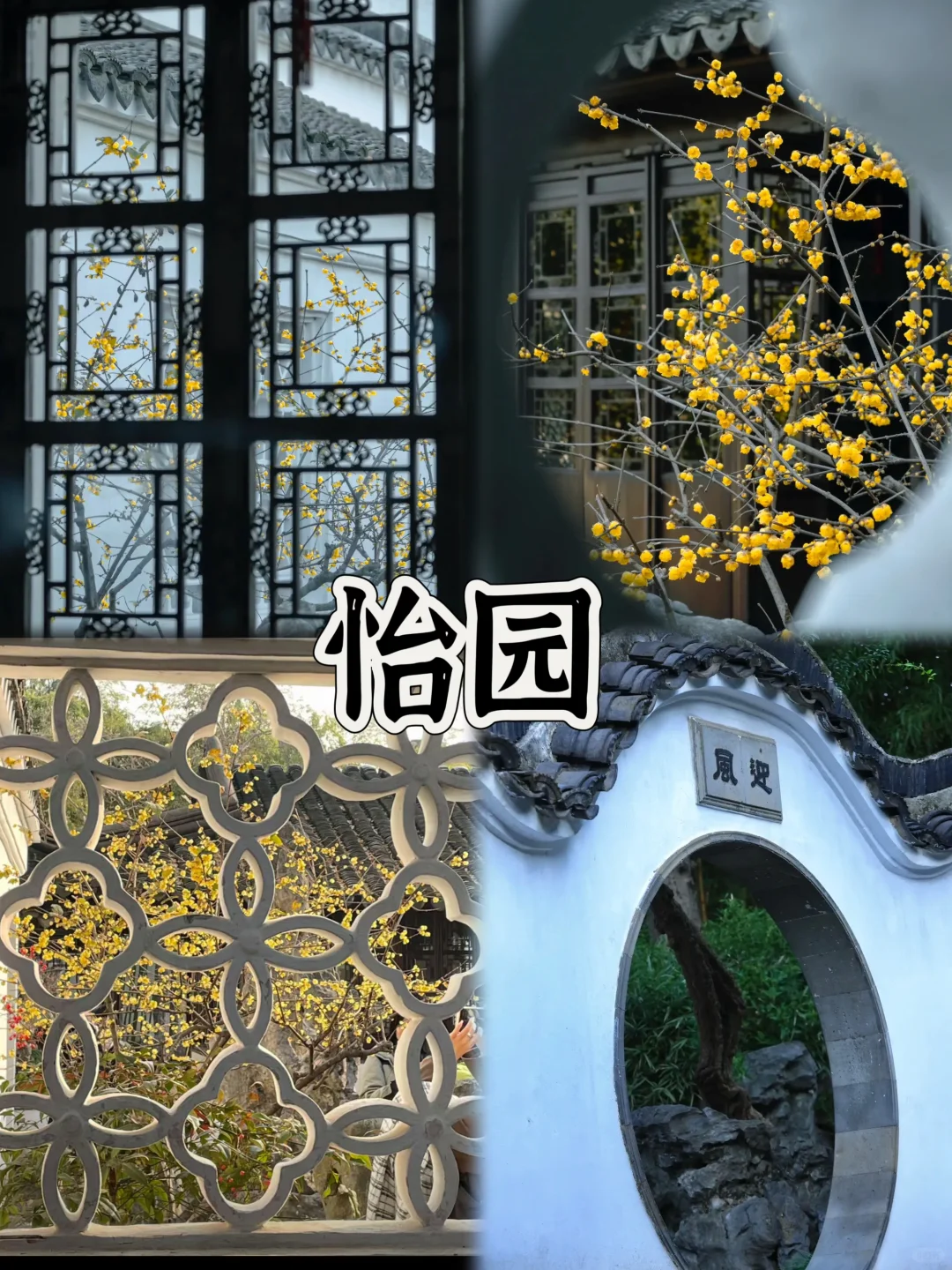 📍苏州旅游/千万别错过9️⃣大宝藏景点‼️