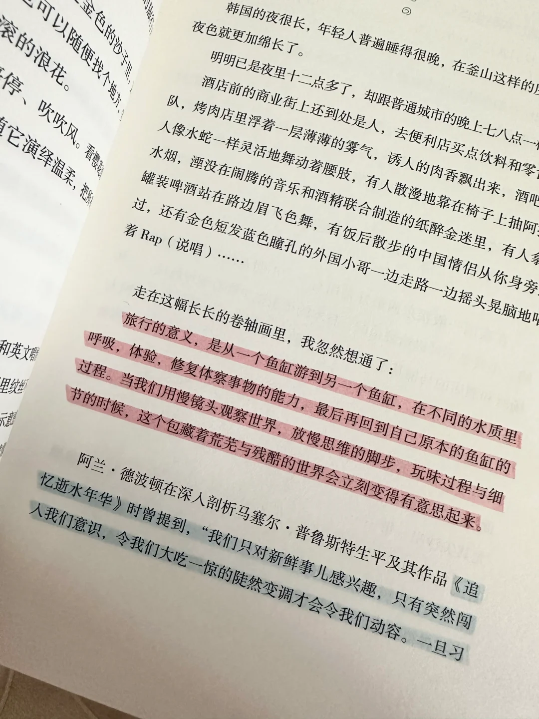 “旅行让我们继续热爱这个世界吧🎆”
