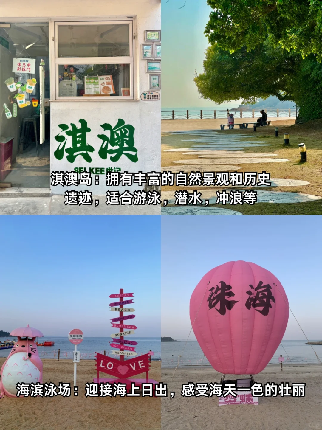 终于有人把珠海路线说明白了😭放心抄作业！！