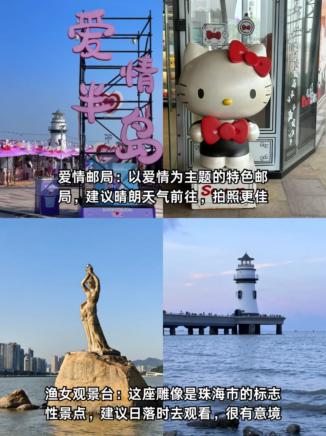 终于有人把珠海路线说明白了😭放心抄作业！！