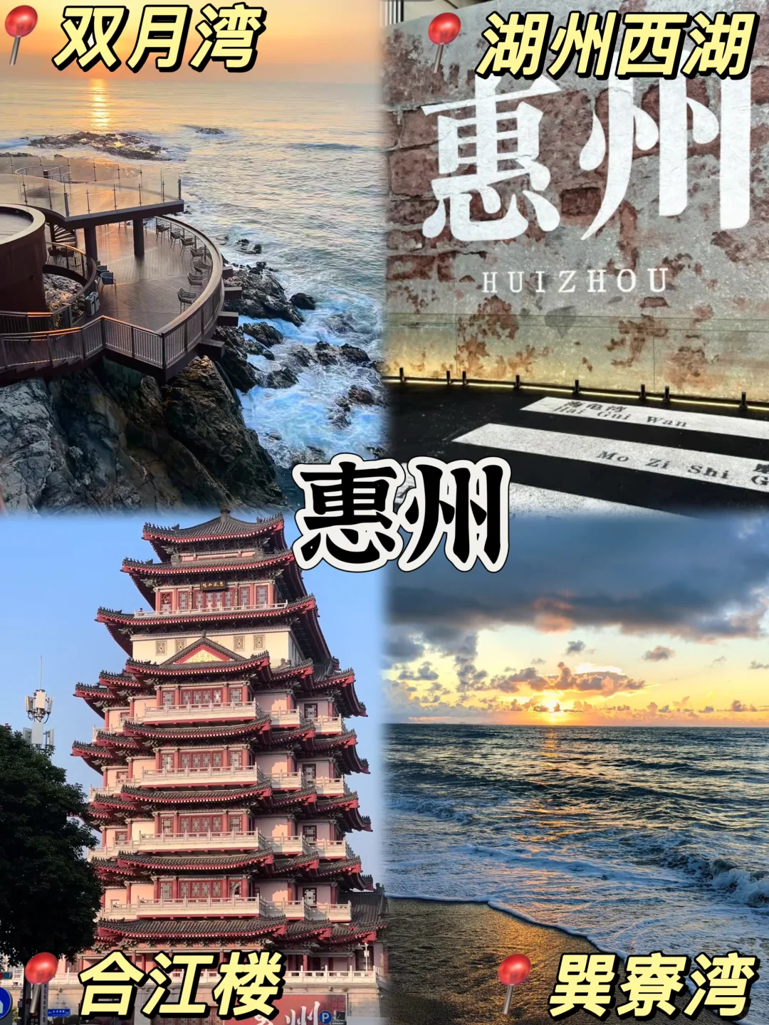 📍广东旅游/千万别错过9️⃣大宝藏景点‼️