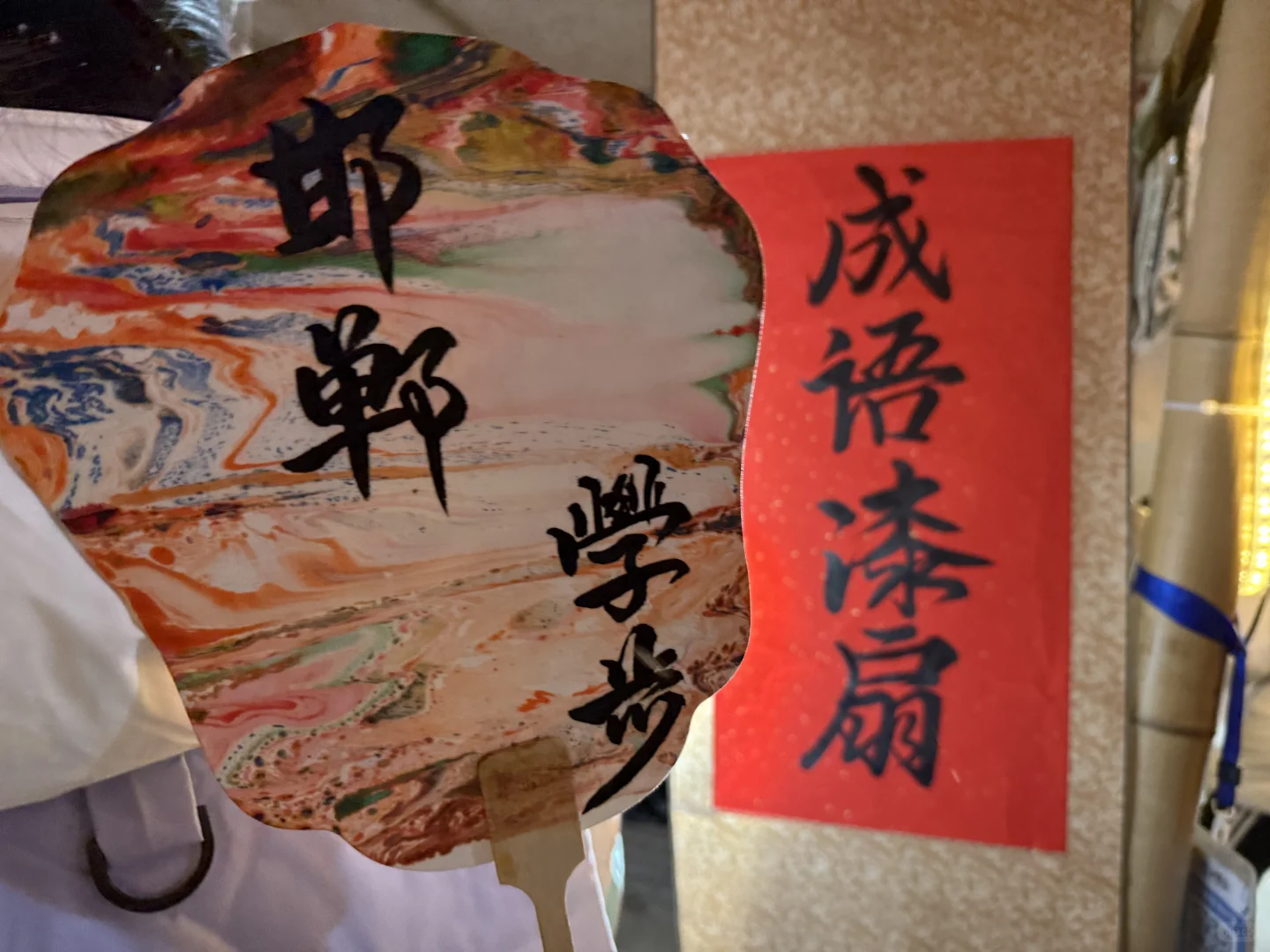 邯郸道逛了，值得一逛！