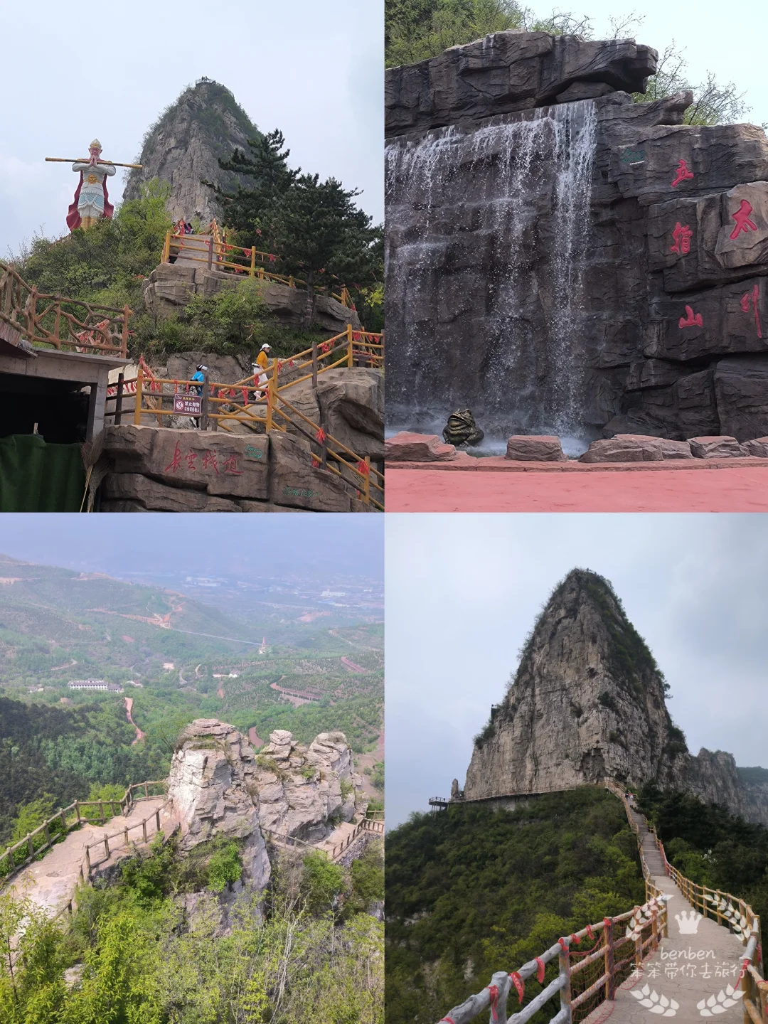 周末出京｜挑战50座小城（16/50）