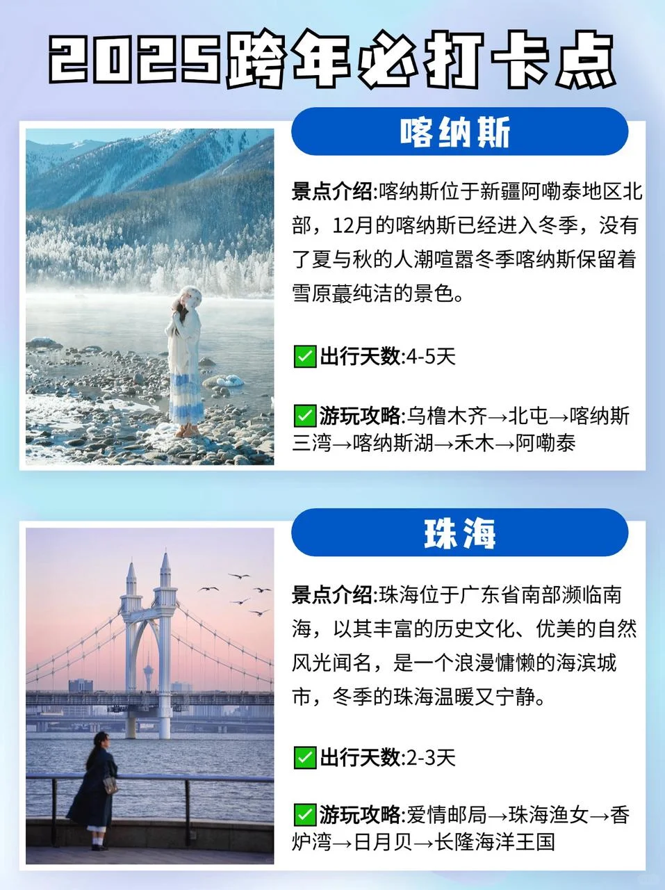 春节反向旅游❗年味蕞浓的10个城市推介❗