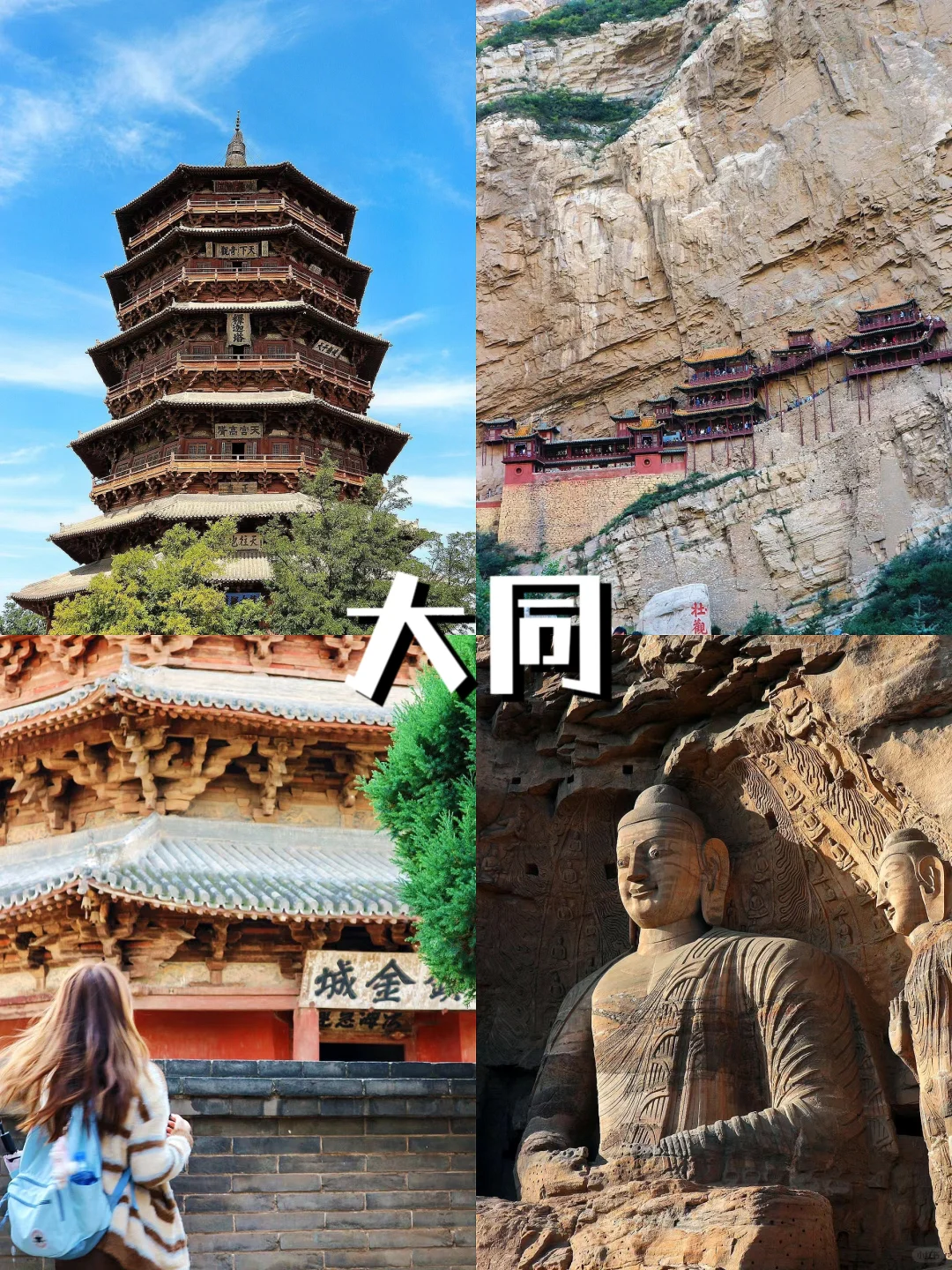 盘点北京出发清明放假好去处⛱️