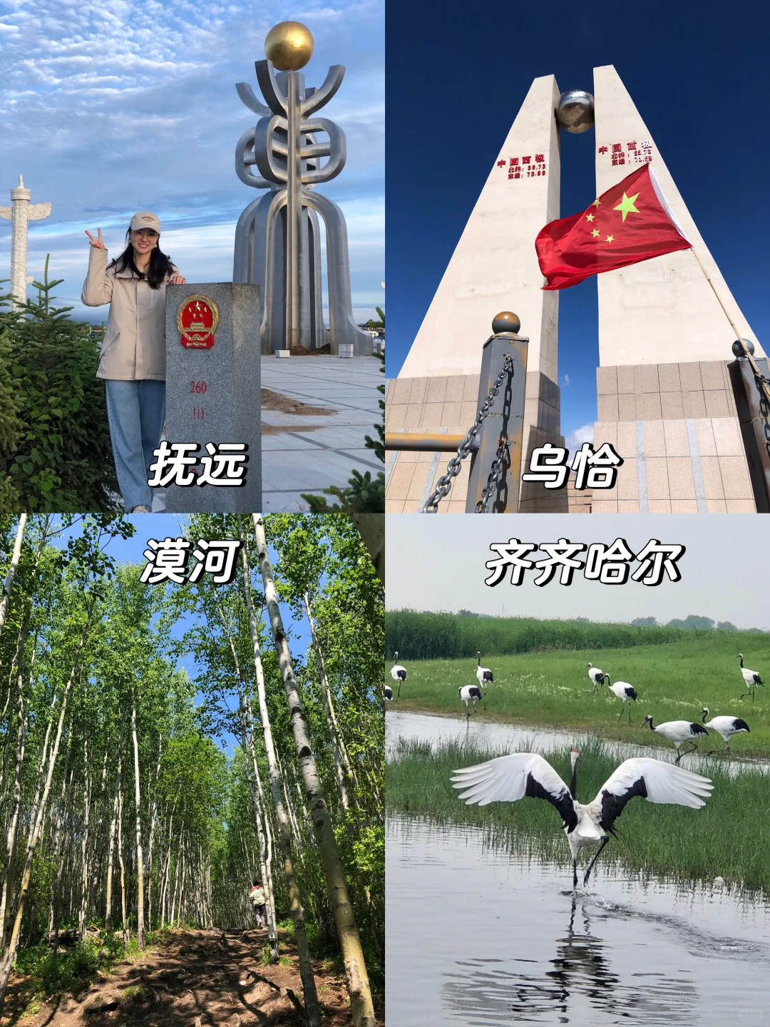 2024旅行结算｜一个人走过中国60个地方